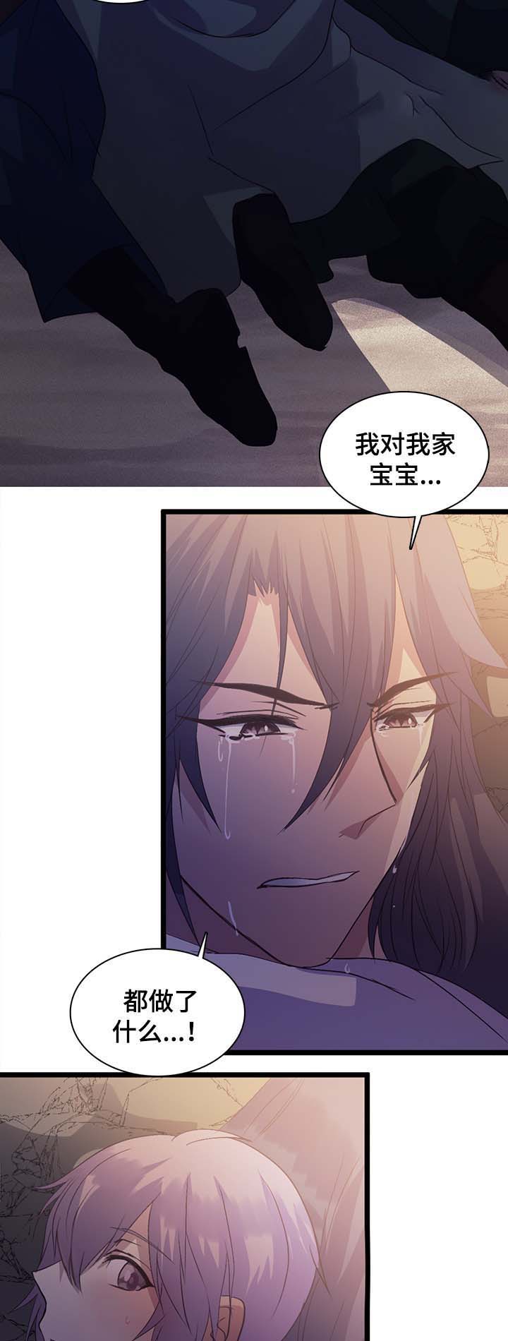 《重生大神官》漫画最新章节第133话免费下拉式在线观看章节第【15】张图片