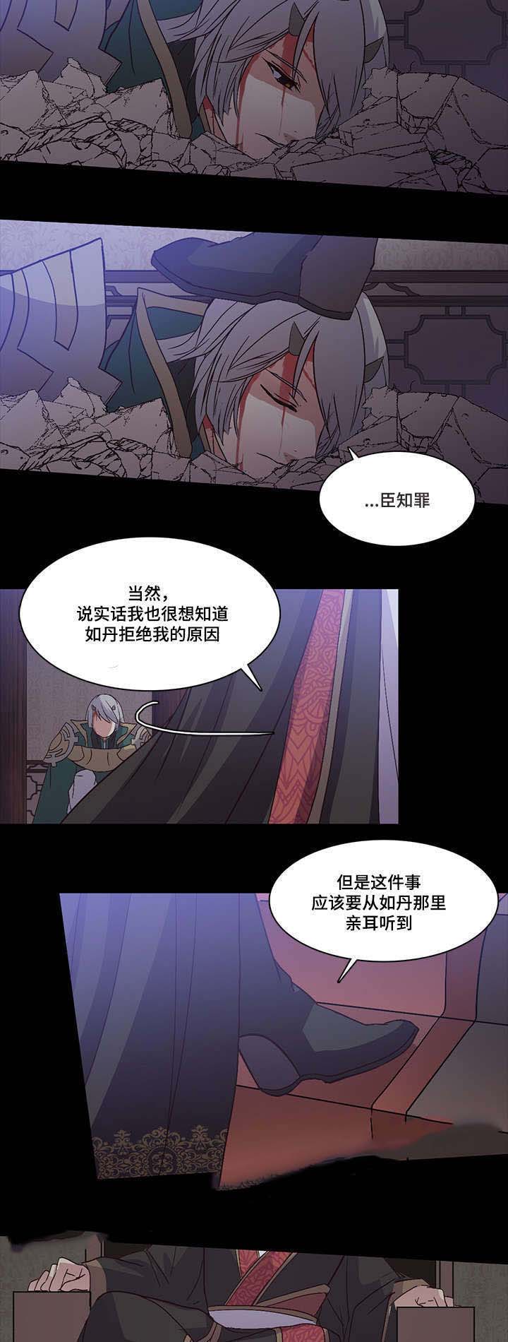 《重生大神官》漫画最新章节第92话免费下拉式在线观看章节第【9】张图片