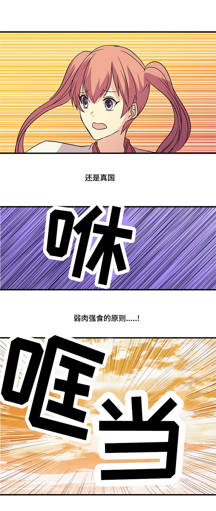 《重生大神官》漫画最新章节第50话免费下拉式在线观看章节第【15】张图片
