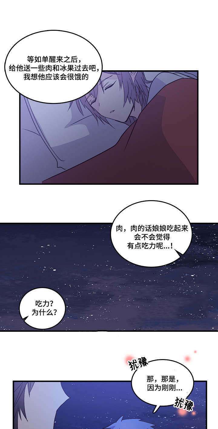 《重生大神官》漫画最新章节第96话免费下拉式在线观看章节第【27】张图片