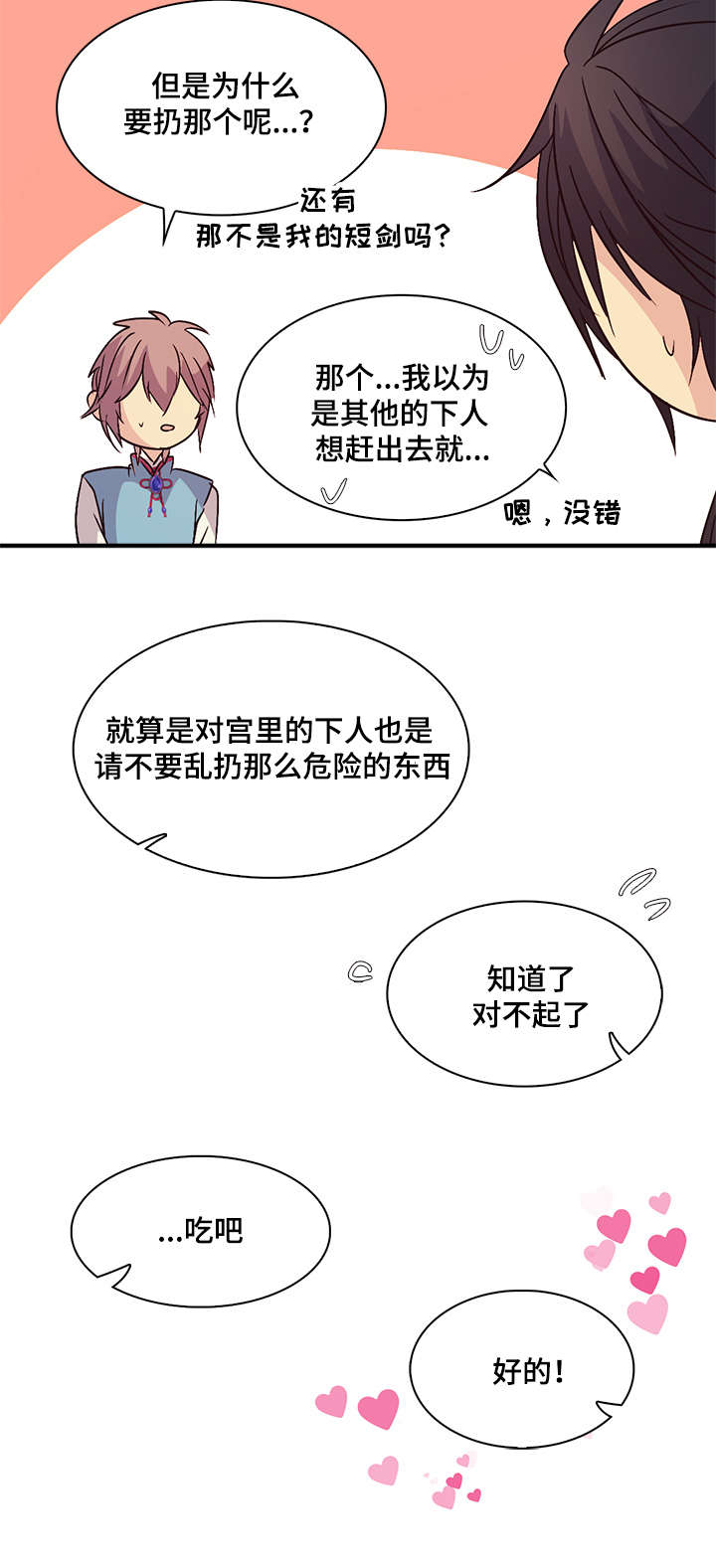 《重生大神官》漫画最新章节第57话免费下拉式在线观看章节第【39】张图片