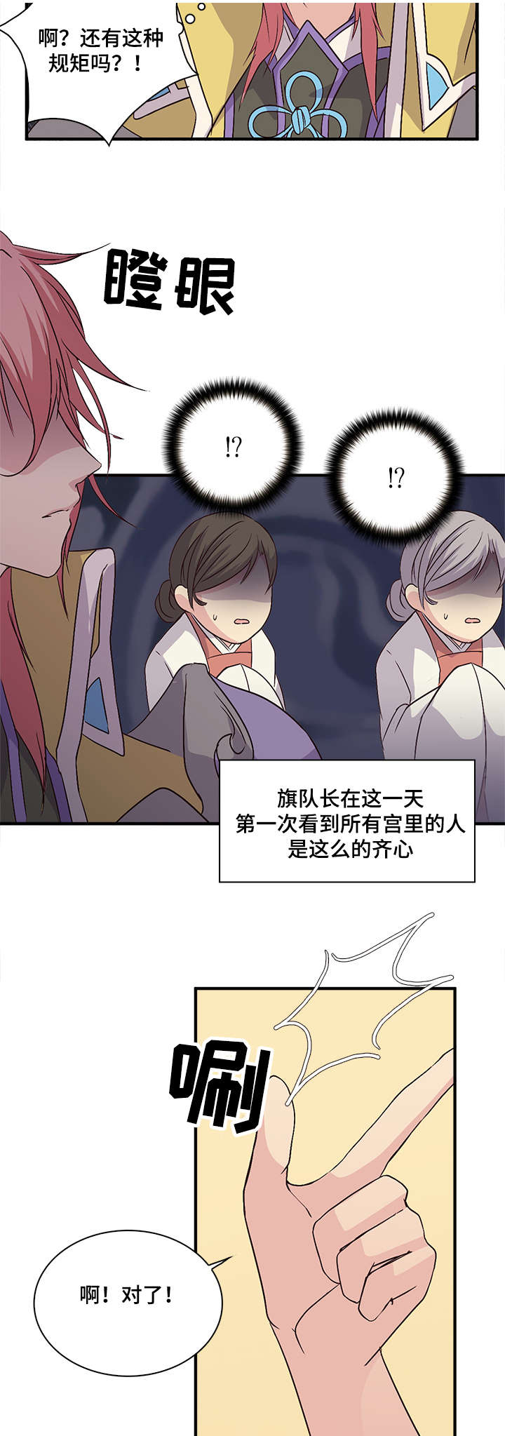 《重生大神官》漫画最新章节第46话免费下拉式在线观看章节第【3】张图片