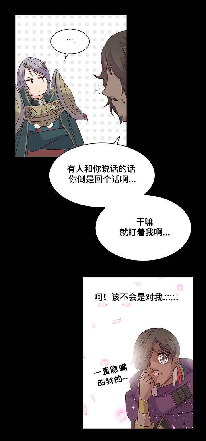 《重生大神官》漫画最新章节第33话免费下拉式在线观看章节第【13】张图片