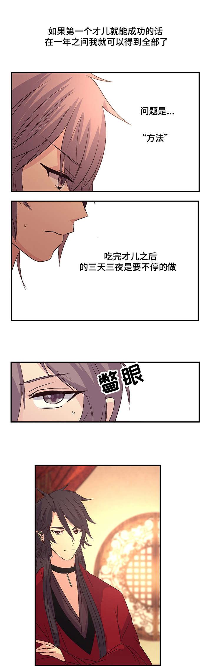 《重生大神官》漫画最新章节第40话免费下拉式在线观看章节第【31】张图片