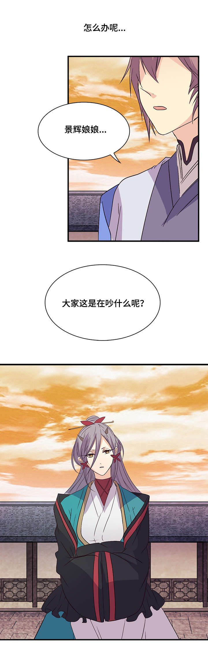 《重生大神官》漫画最新章节第50话免费下拉式在线观看章节第【41】张图片