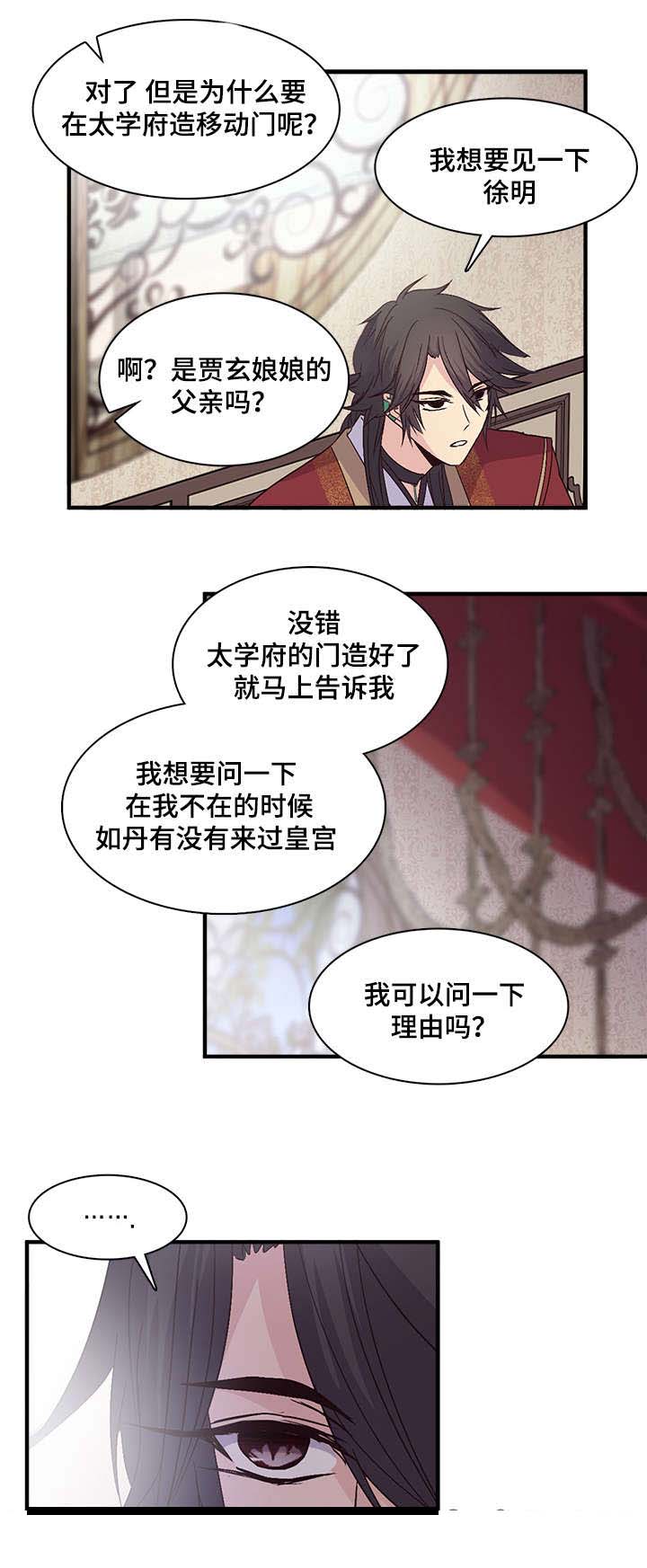 《重生大神官》漫画最新章节第68话免费下拉式在线观看章节第【31】张图片