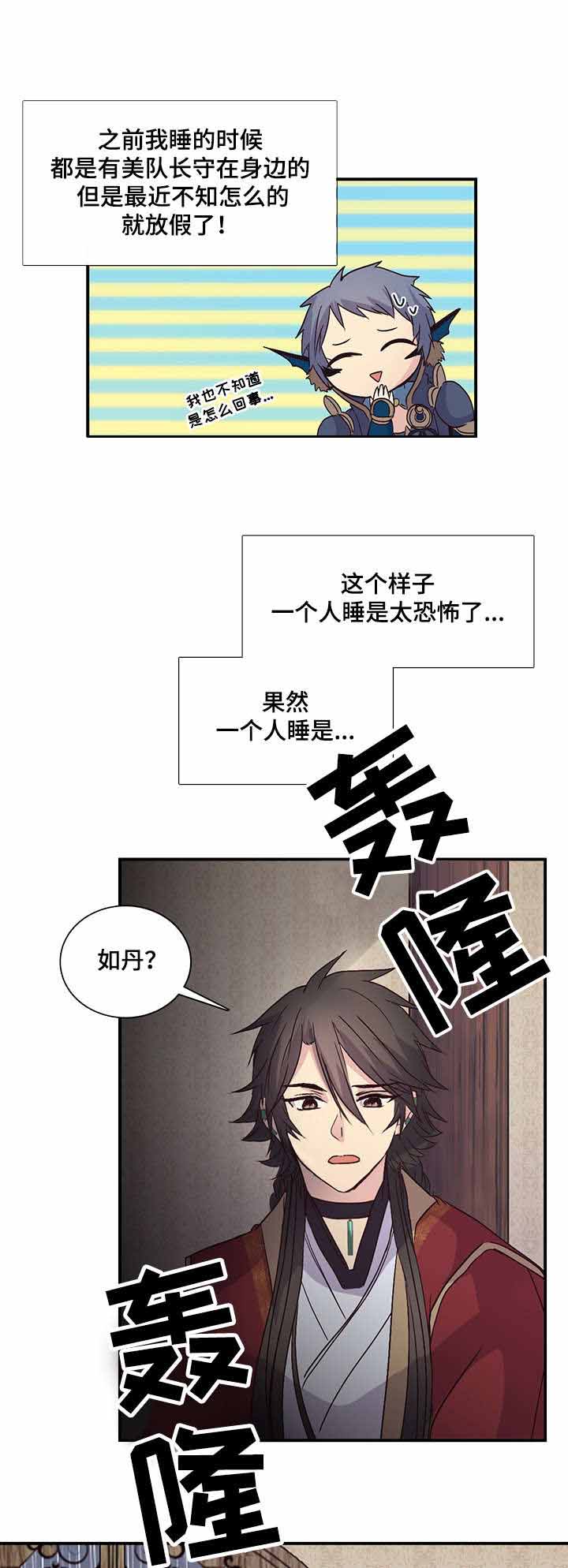 《重生大神官》漫画最新章节第83话免费下拉式在线观看章节第【1】张图片