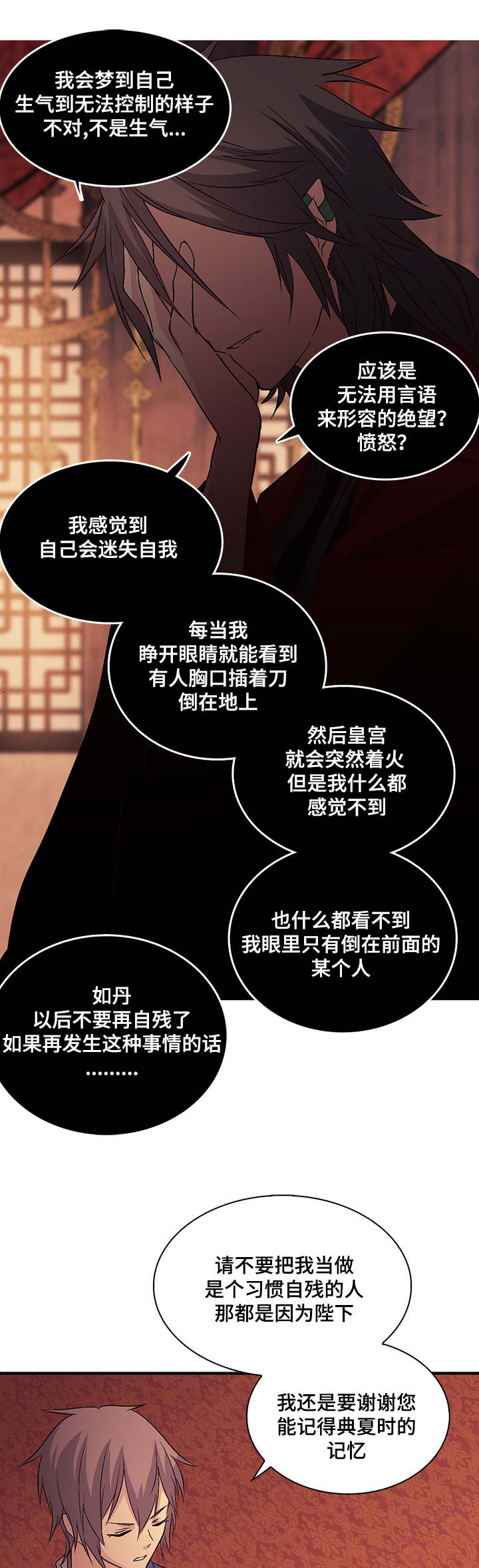 《重生大神官》漫画最新章节第39话免费下拉式在线观看章节第【37】张图片