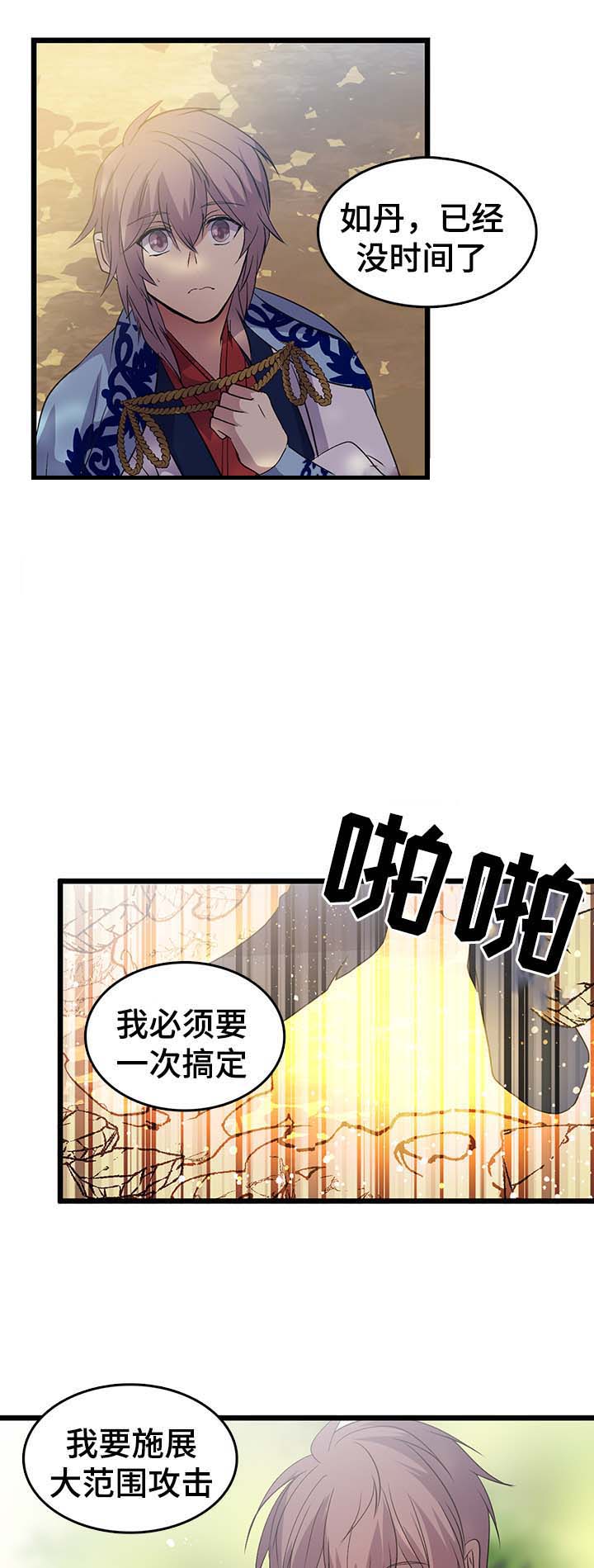 《重生大神官》漫画最新章节第127话免费下拉式在线观看章节第【1】张图片