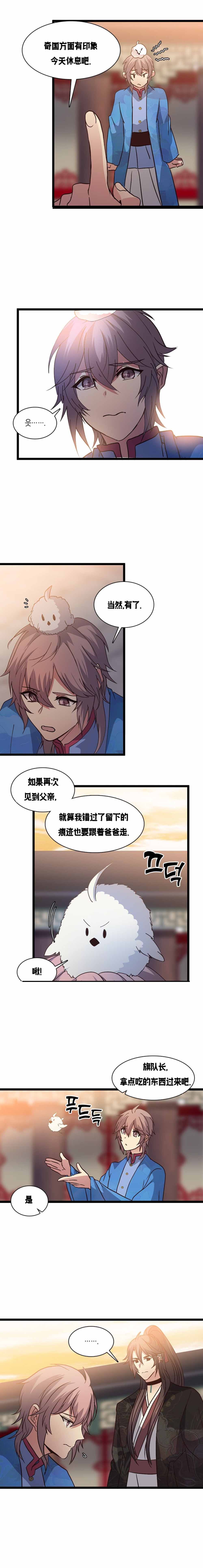 《重生大神官》漫画最新章节第120话免费下拉式在线观看章节第【3】张图片