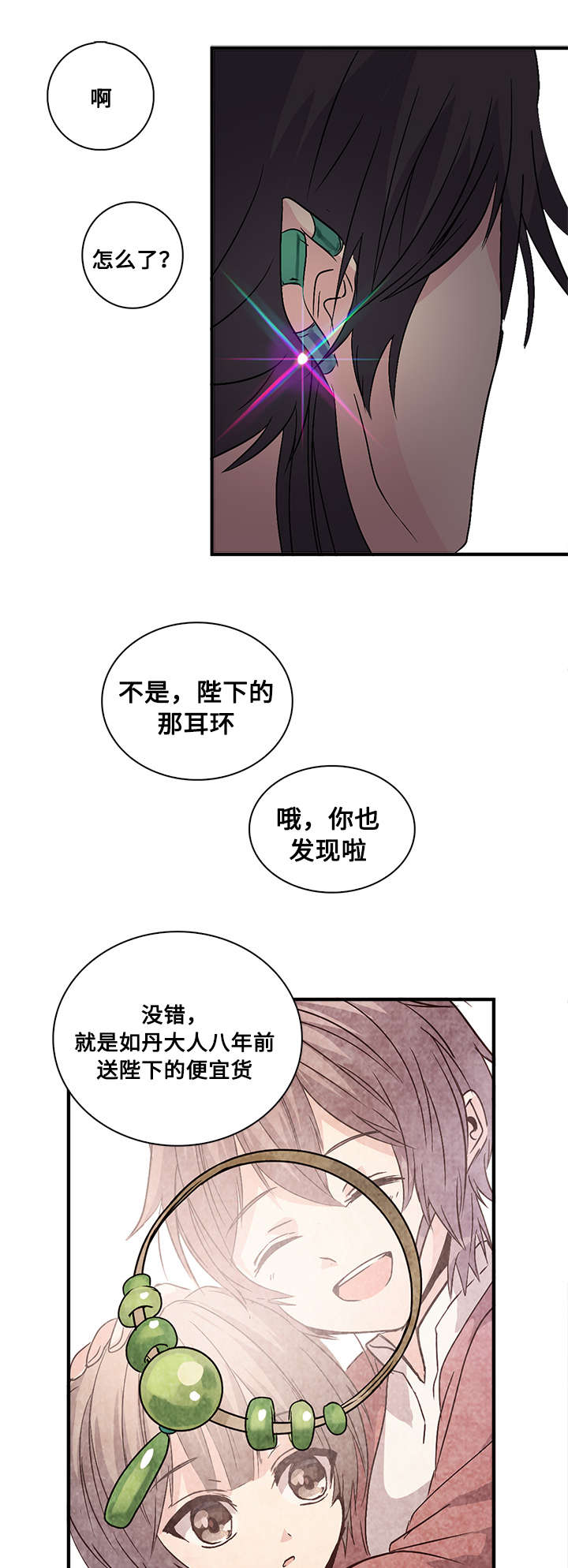 《重生大神官》漫画最新章节第45话免费下拉式在线观看章节第【15】张图片