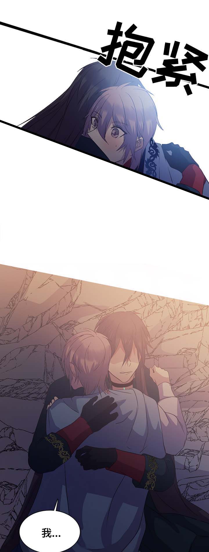 《重生大神官》漫画最新章节第133话免费下拉式在线观看章节第【13】张图片