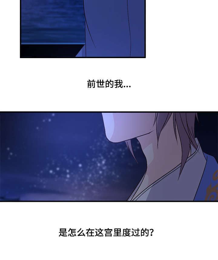 《重生大神官》漫画最新章节第61话免费下拉式在线观看章节第【23】张图片