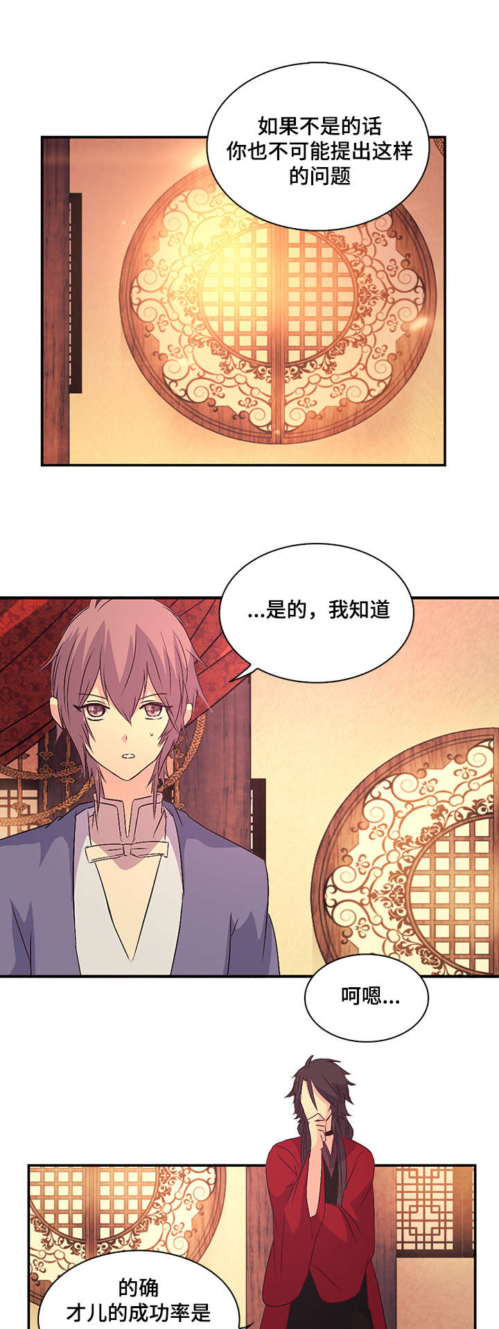 《重生大神官》漫画最新章节第40话免费下拉式在线观看章节第【25】张图片