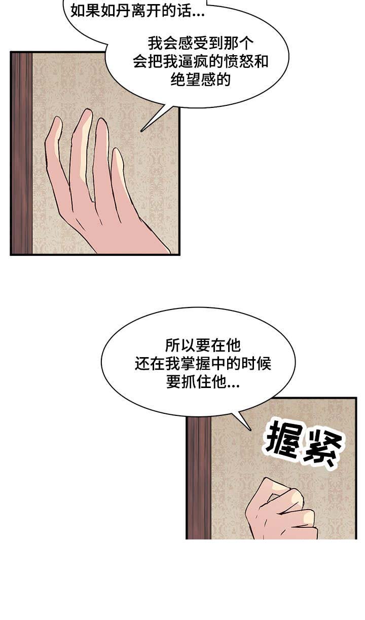 《重生大神官》漫画最新章节第69话免费下拉式在线观看章节第【7】张图片