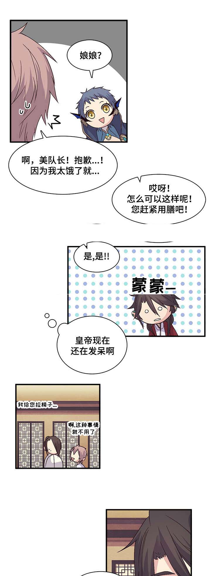 《重生大神官》漫画最新章节第67话免费下拉式在线观看章节第【7】张图片