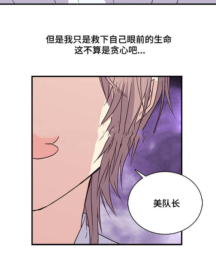 《重生大神官》漫画最新章节第69话免费下拉式在线观看章节第【39】张图片