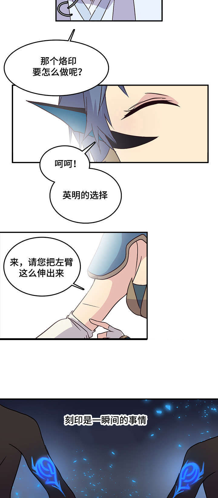 《重生大神官》漫画最新章节第73话免费下拉式在线观看章节第【15】张图片