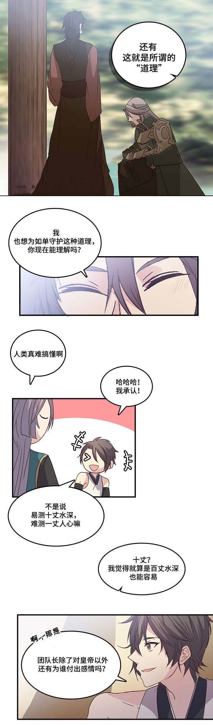 《重生大神官》漫画最新章节第96话免费下拉式在线观看章节第【3】张图片