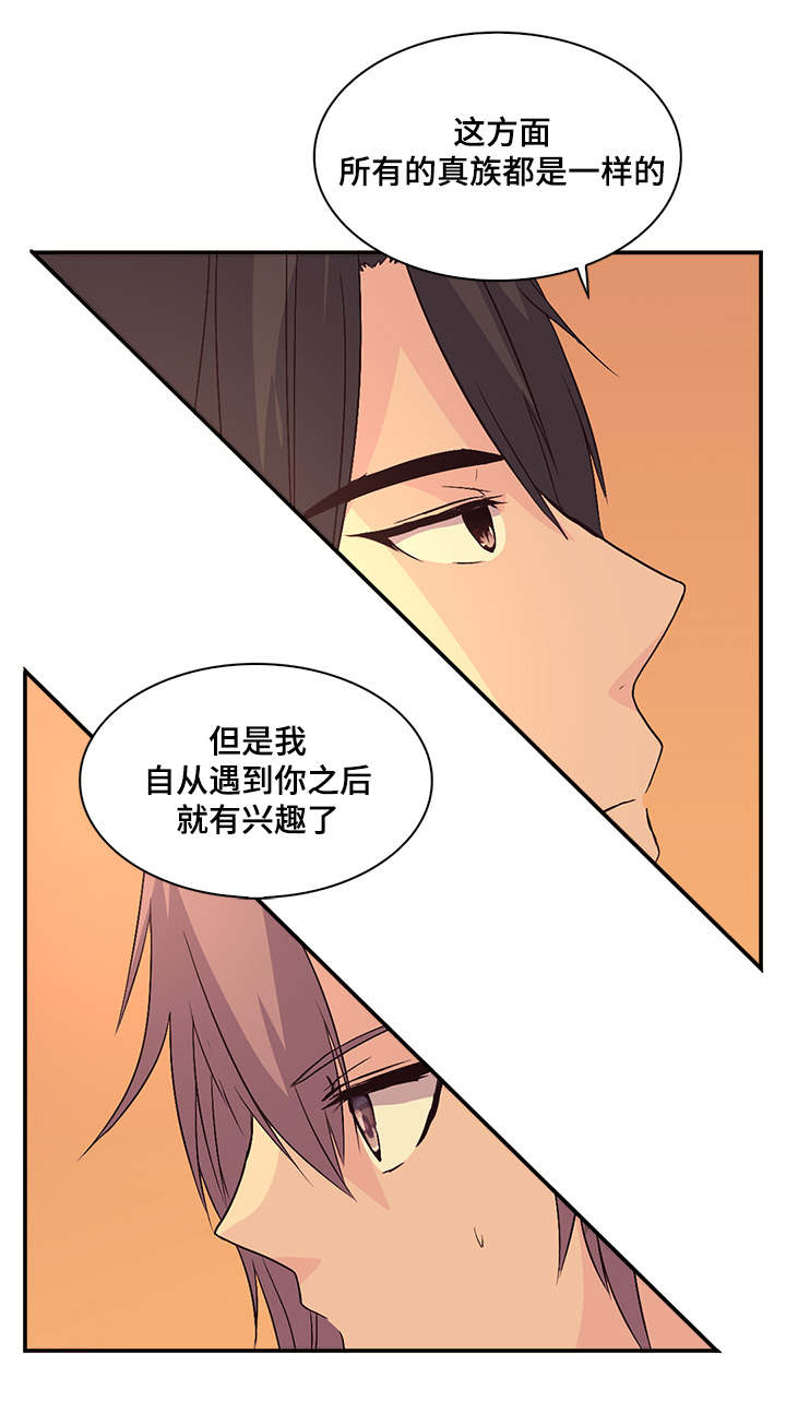 《重生大神官》漫画最新章节第38话免费下拉式在线观看章节第【21】张图片