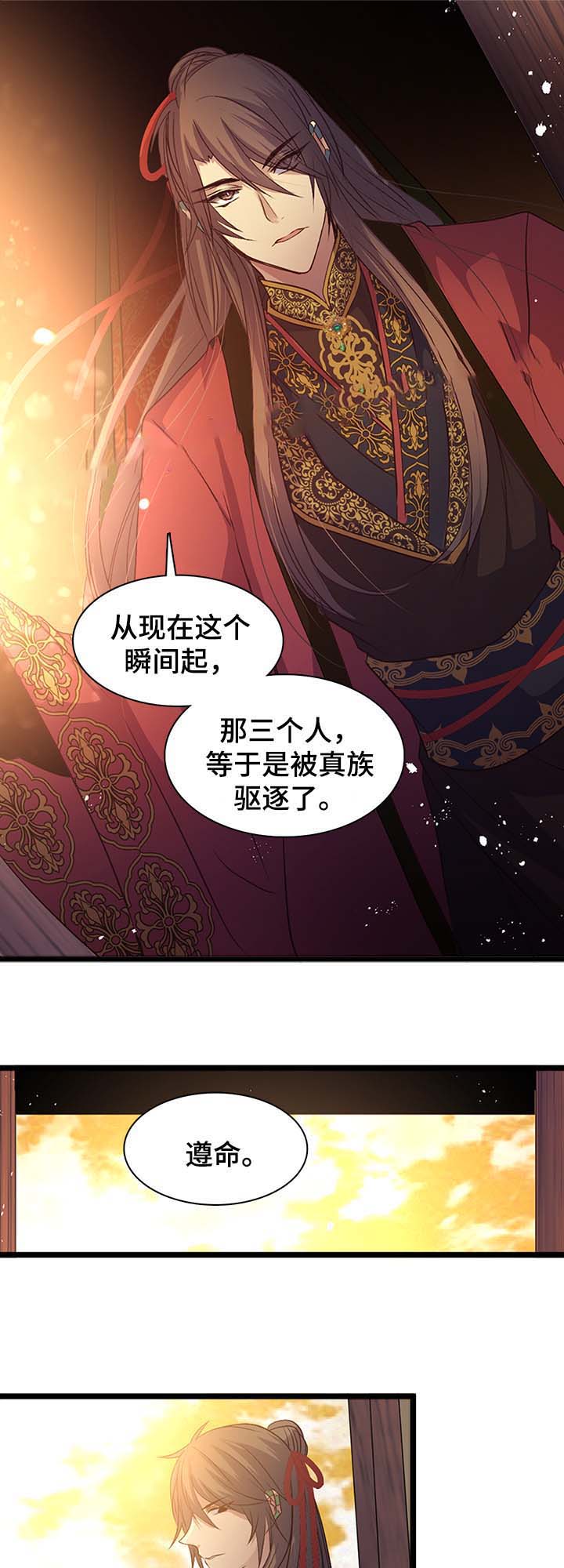 《重生大神官》漫画最新章节第137话免费下拉式在线观看章节第【33】张图片
