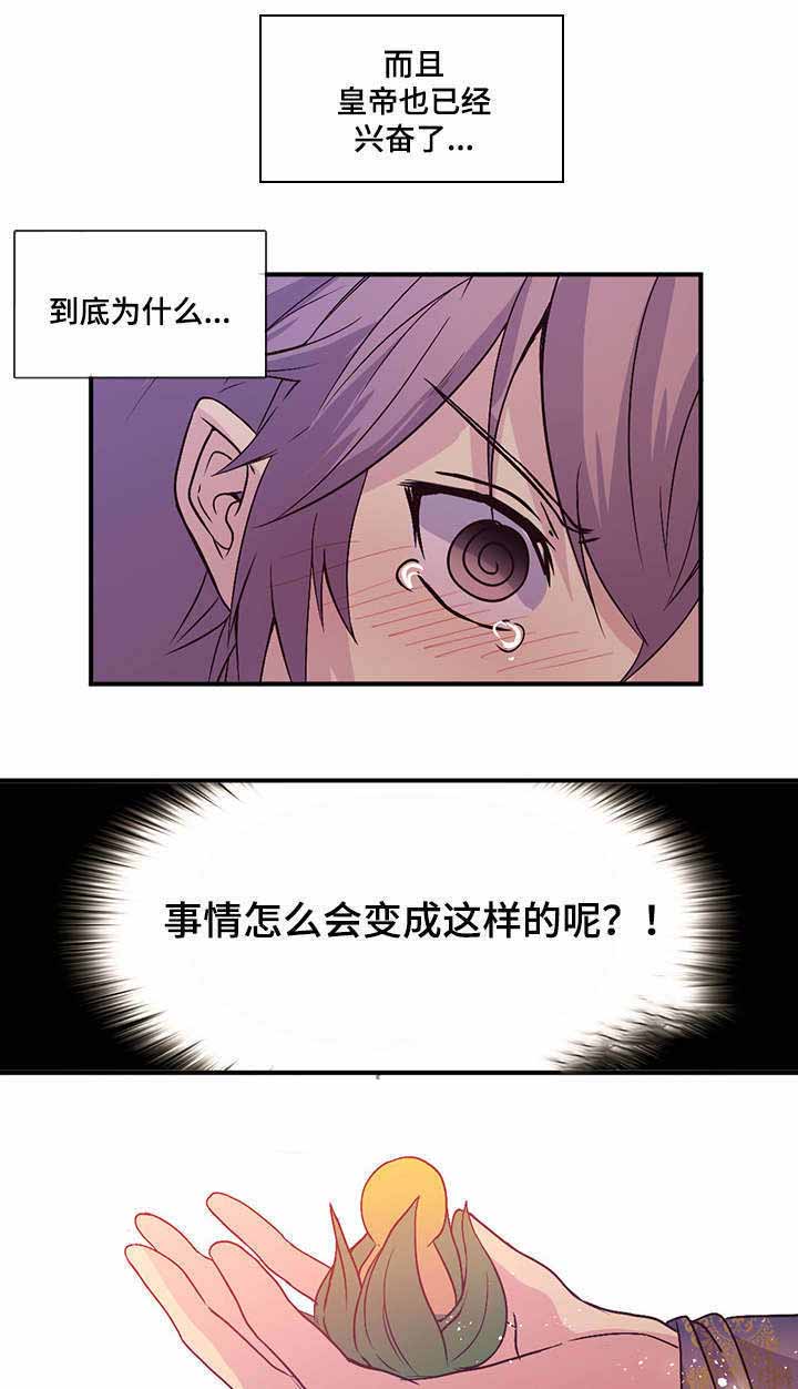 《重生大神官》漫画最新章节第90话免费下拉式在线观看章节第【31】张图片