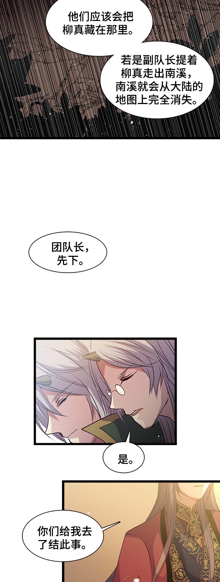 《重生大神官》漫画最新章节第137话免费下拉式在线观看章节第【25】张图片