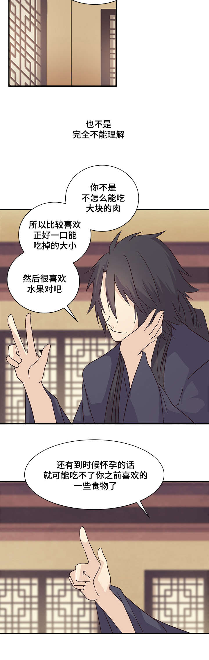 《重生大神官》漫画最新章节第59话免费下拉式在线观看章节第【9】张图片