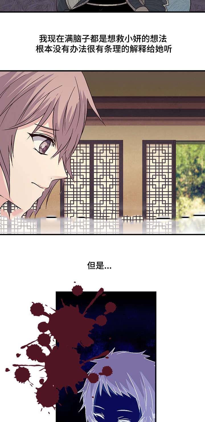 《重生大神官》漫画最新章节第69话免费下拉式在线观看章节第【35】张图片
