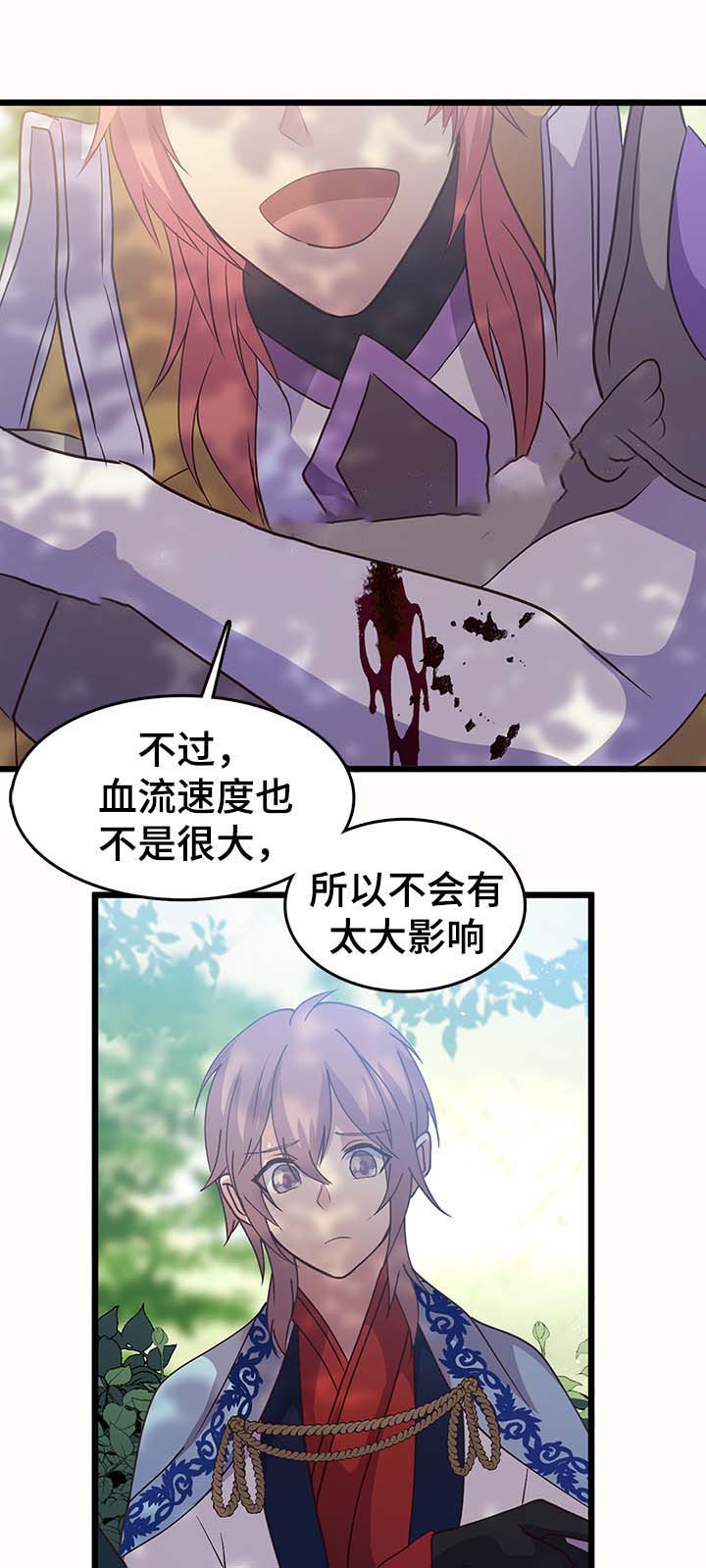 《重生大神官》漫画最新章节第124话免费下拉式在线观看章节第【29】张图片