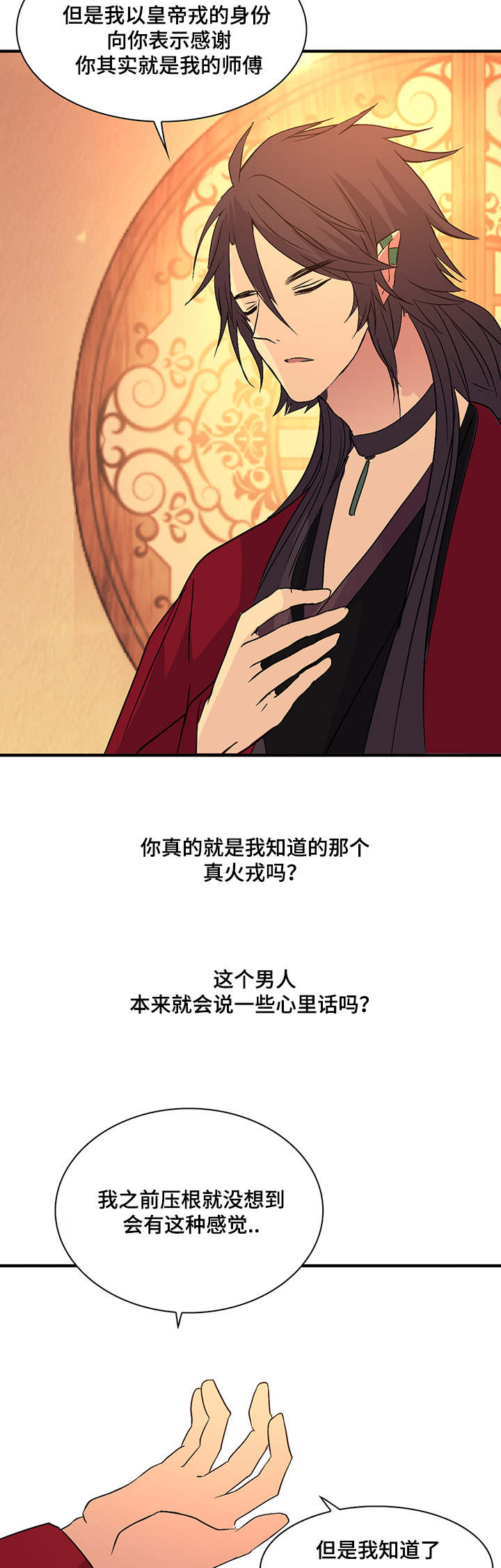 《重生大神官》漫画最新章节第39话免费下拉式在线观看章节第【33】张图片