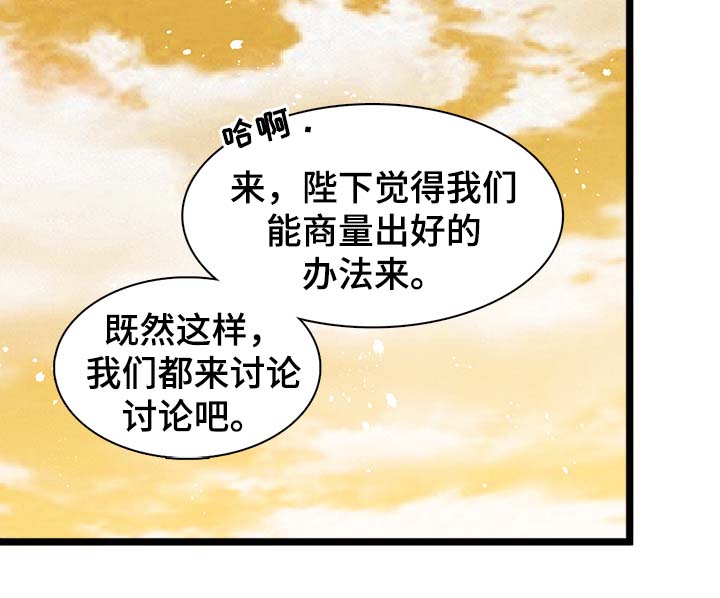 《重生大神官》漫画最新章节第137话免费下拉式在线观看章节第【39】张图片