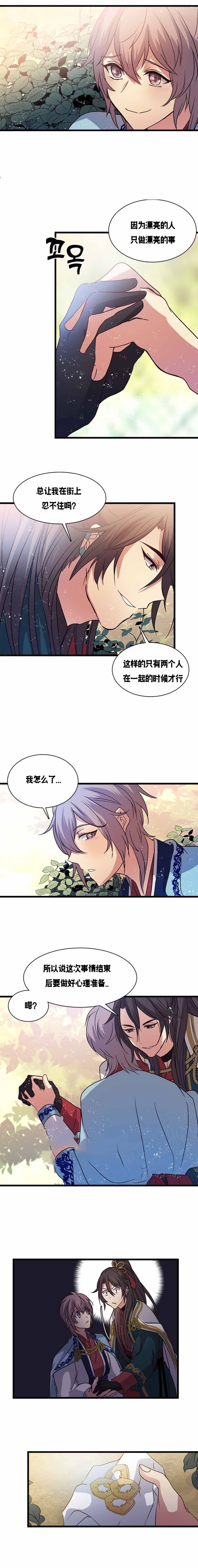 《重生大神官》漫画最新章节第121话免费下拉式在线观看章节第【5】张图片