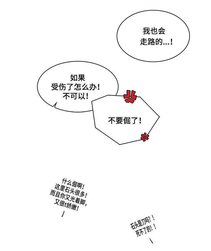 《重生大神官》漫画最新章节第92话免费下拉式在线观看章节第【21】张图片