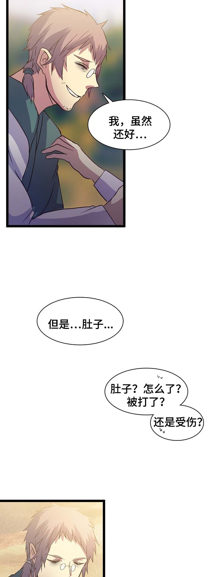 《重生大神官》漫画最新章节第135话免费下拉式在线观看章节第【5】张图片