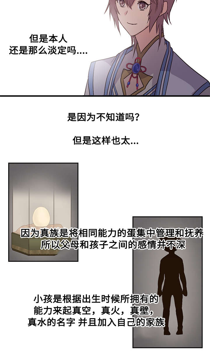 《重生大神官》漫画最新章节第45话免费下拉式在线观看章节第【3】张图片