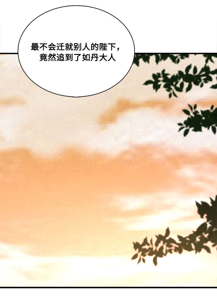 《重生大神官》漫画最新章节第45话免费下拉式在线观看章节第【21】张图片