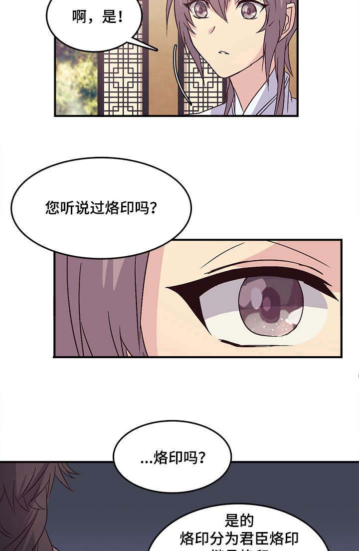 《重生大神官》漫画最新章节第72话免费下拉式在线观看章节第【25】张图片