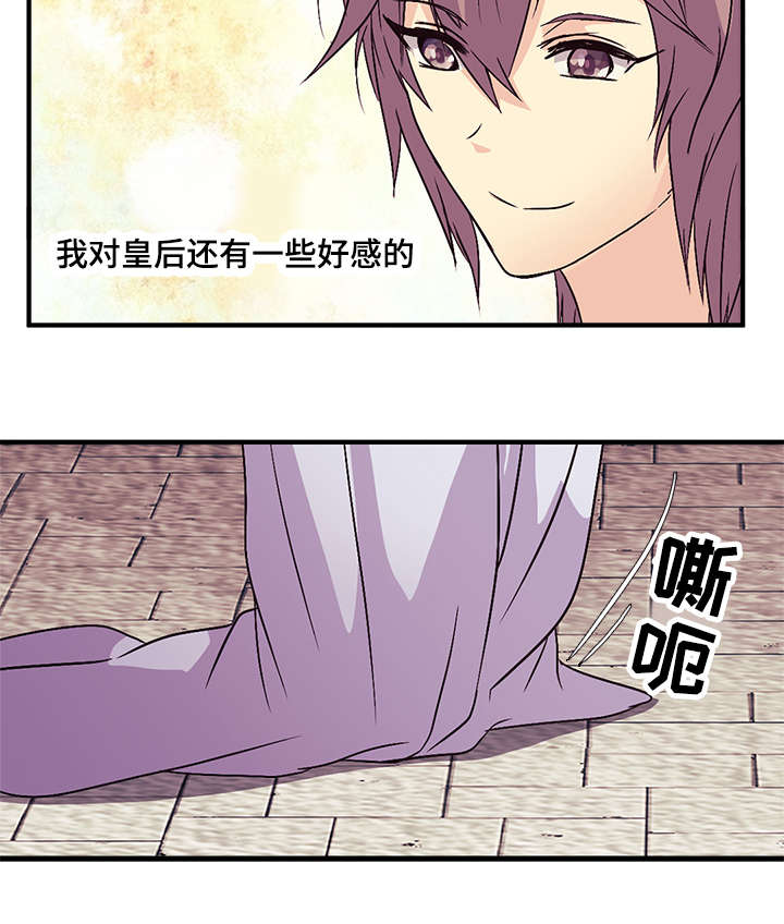 《重生大神官》漫画最新章节第51话免费下拉式在线观看章节第【11】张图片