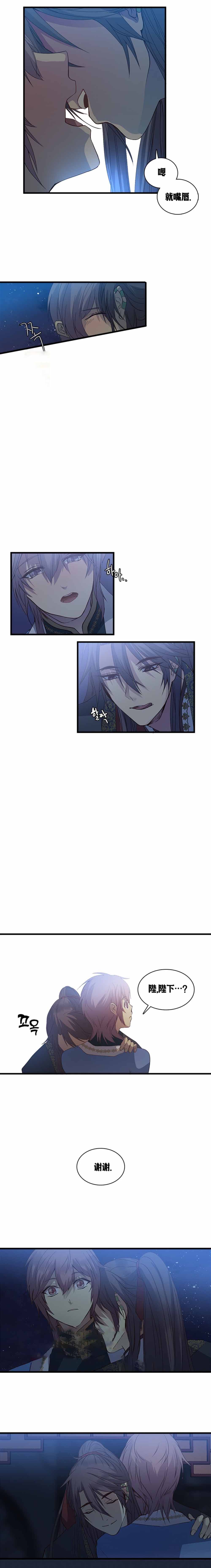 《重生大神官》漫画最新章节第104话免费下拉式在线观看章节第【5】张图片