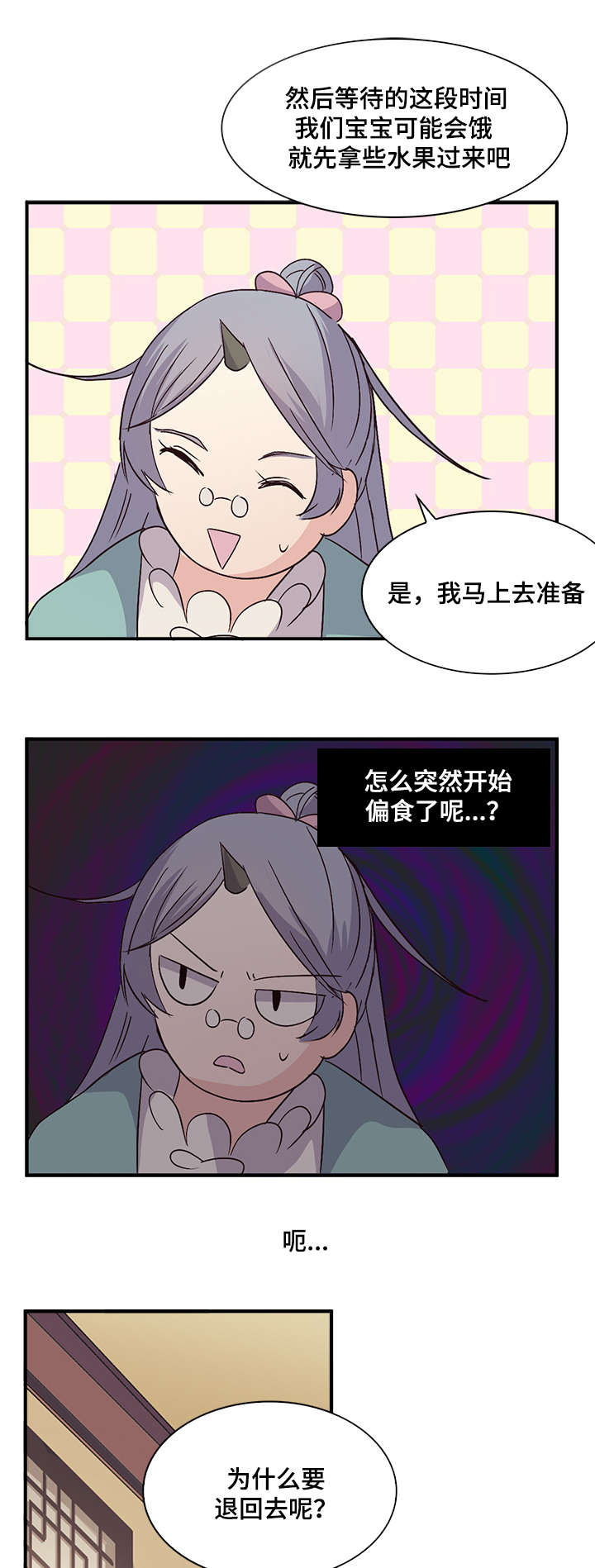 《重生大神官》漫画最新章节第59话免费下拉式在线观看章节第【7】张图片