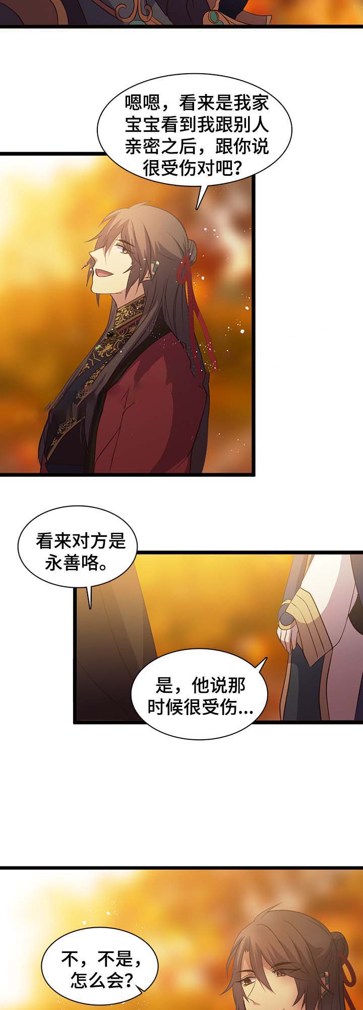 《重生大神官》漫画最新章节第138话免费下拉式在线观看章节第【3】张图片