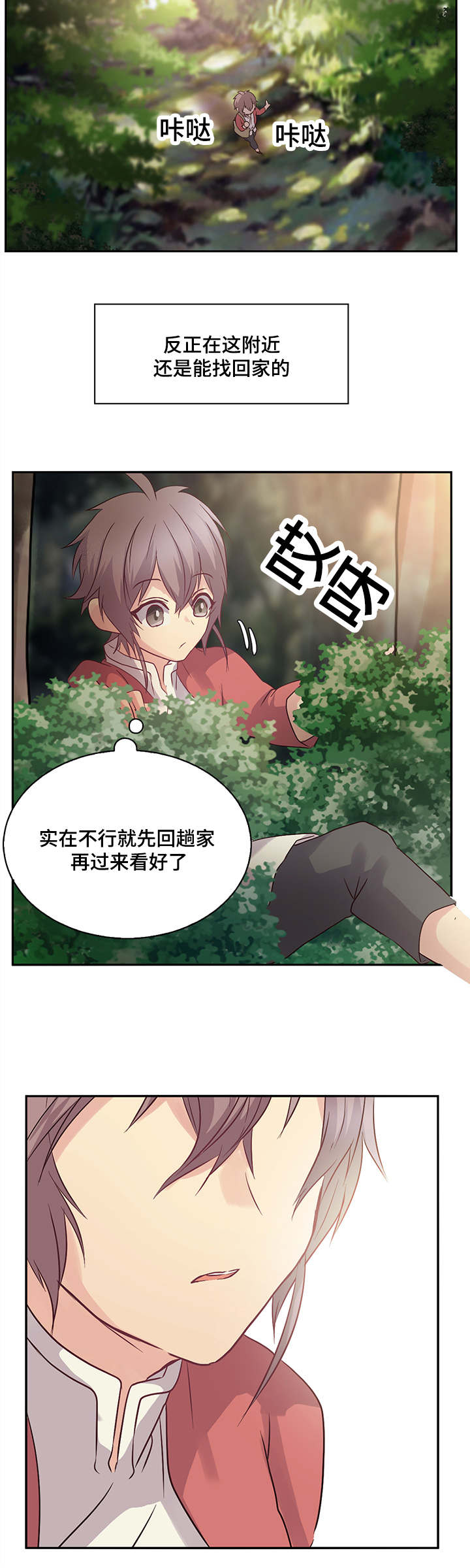 《重生大神官》漫画最新章节第7话免费下拉式在线观看章节第【3】张图片