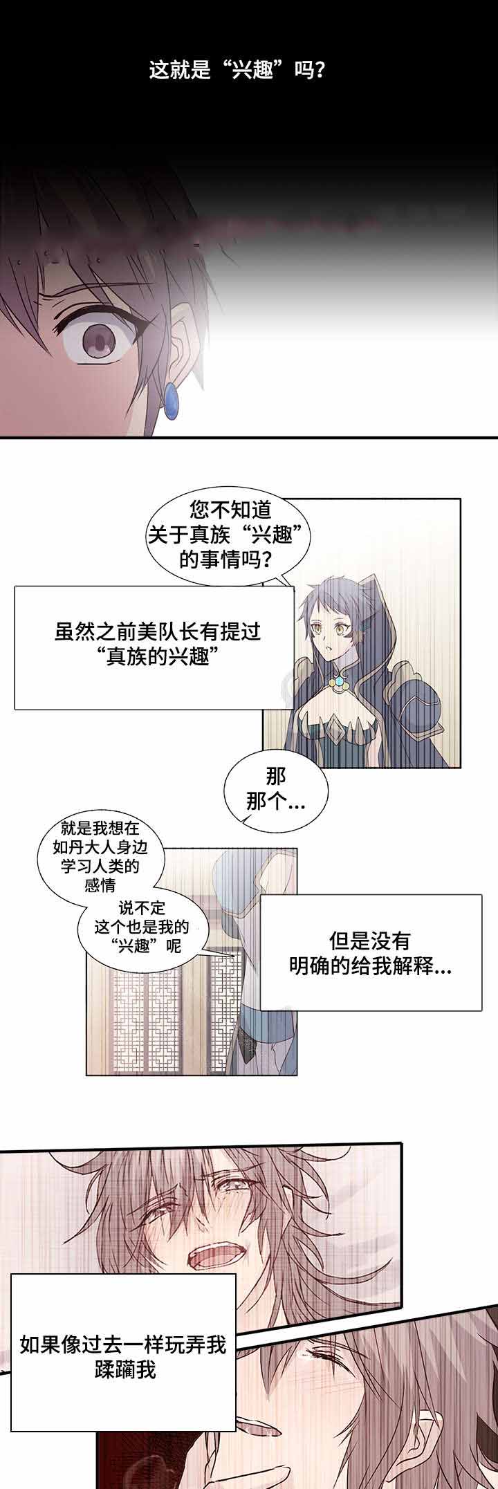 《重生大神官》漫画最新章节第87话免费下拉式在线观看章节第【23】张图片