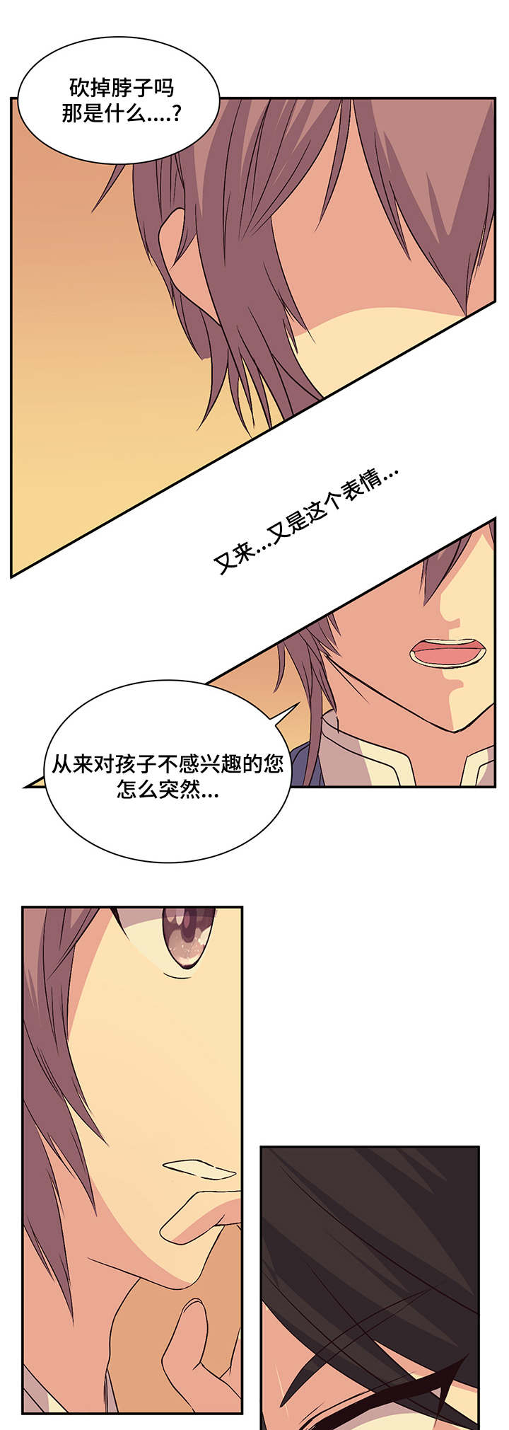 《重生大神官》漫画最新章节第38话免费下拉式在线观看章节第【13】张图片