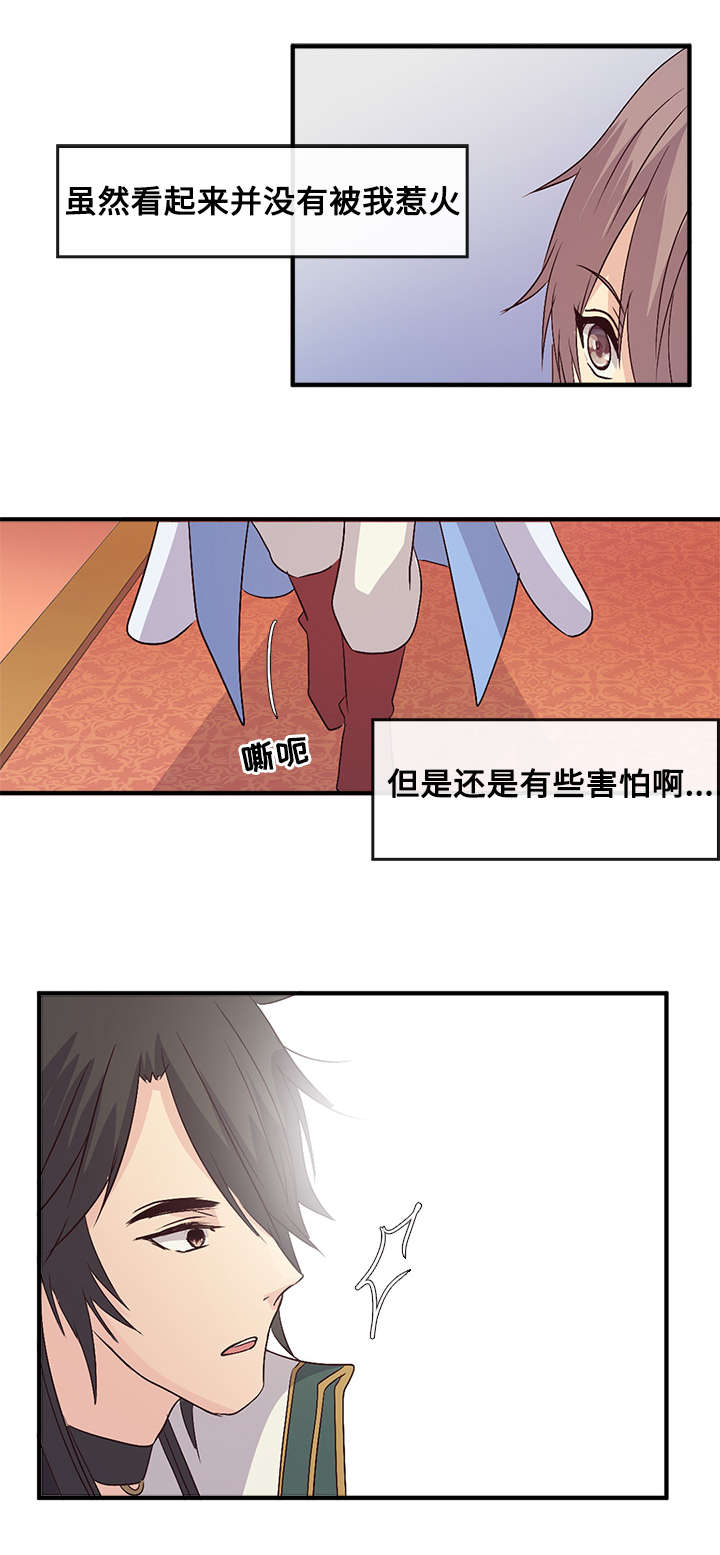 《重生大神官》漫画最新章节第42话免费下拉式在线观看章节第【31】张图片