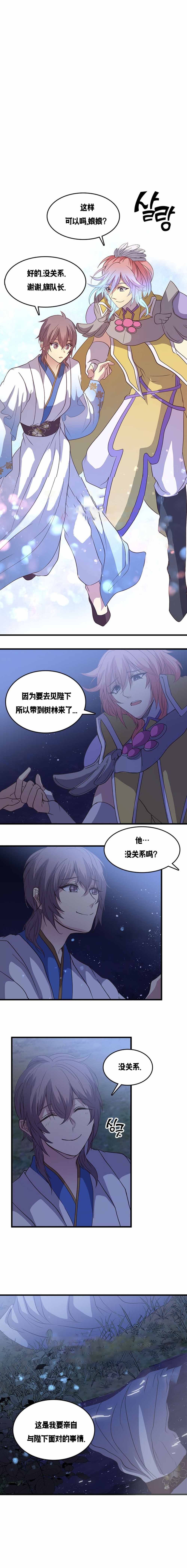 《重生大神官》漫画最新章节第108话免费下拉式在线观看章节第【5】张图片