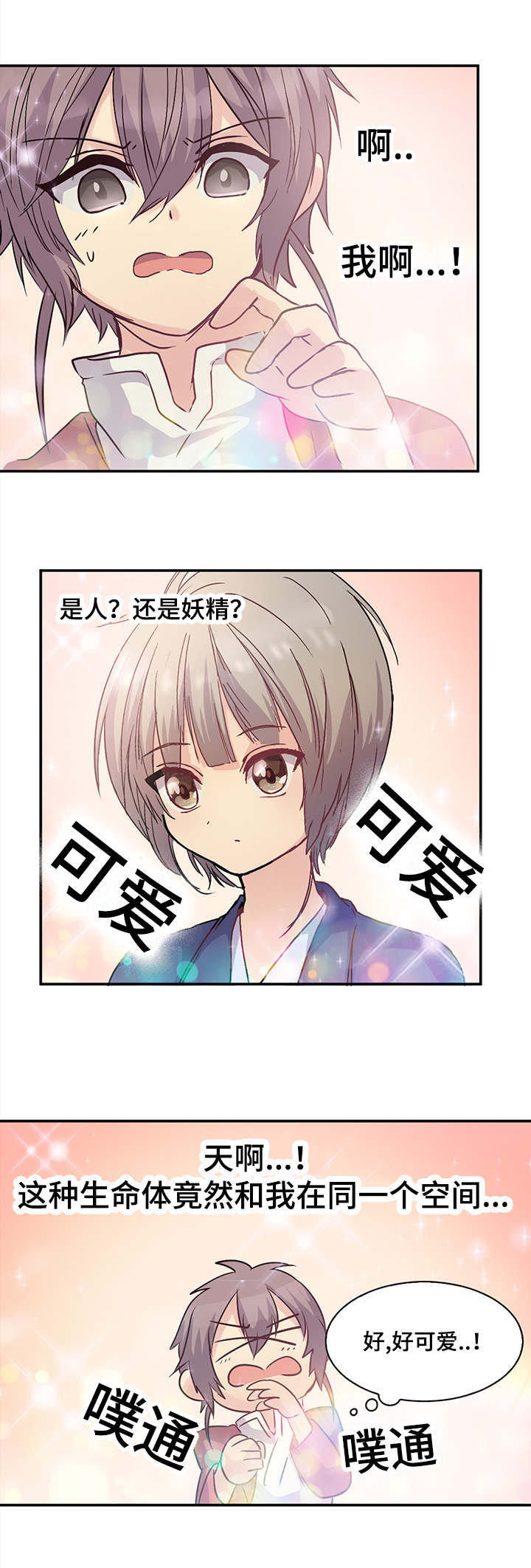 《重生大神官》漫画最新章节第7话免费下拉式在线观看章节第【7】张图片