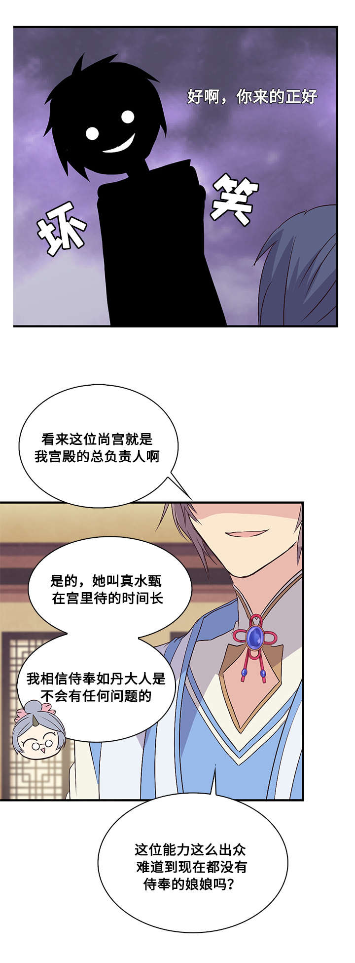 《重生大神官》漫画最新章节第43话免费下拉式在线观看章节第【27】张图片