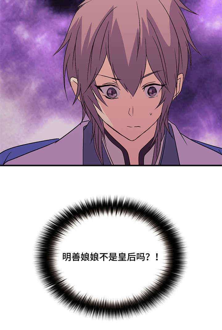 《重生大神官》漫画最新章节第51话免费下拉式在线观看章节第【17】张图片